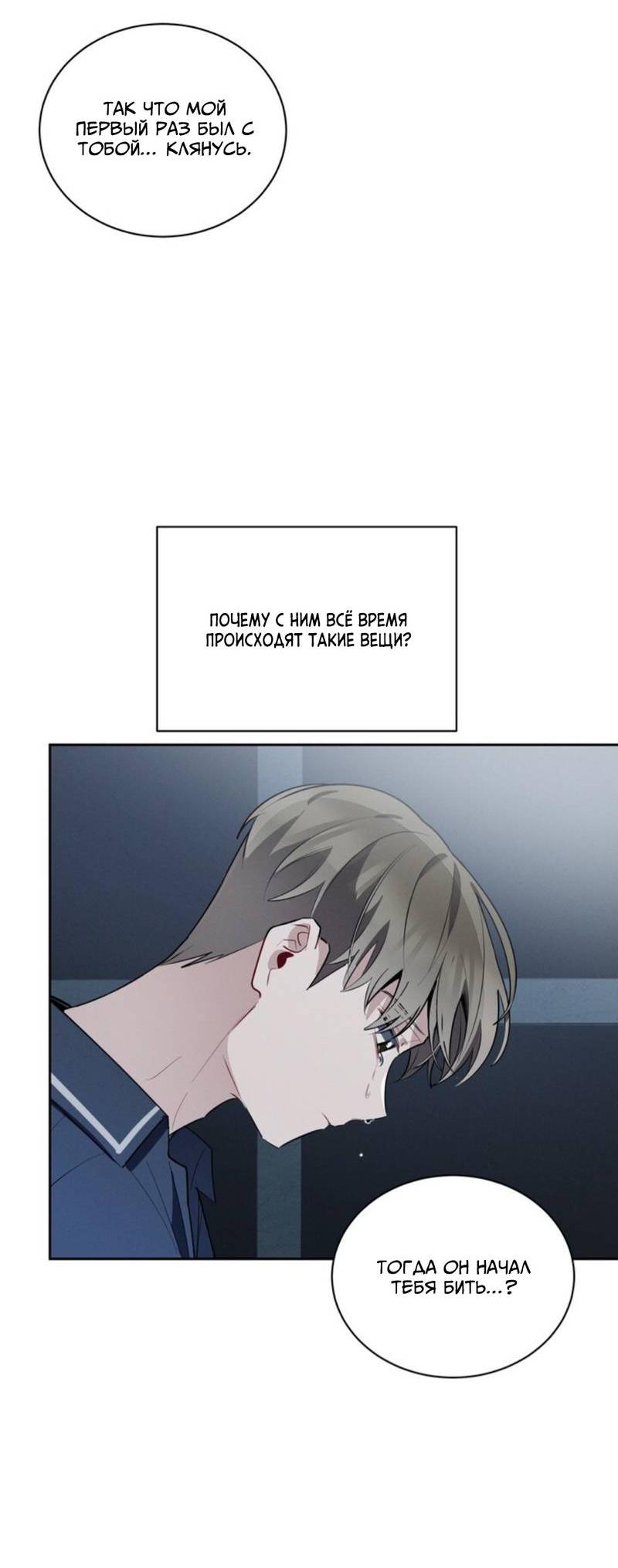 Манга Скандал вишнёвых айдолов - Глава 45 Страница 11