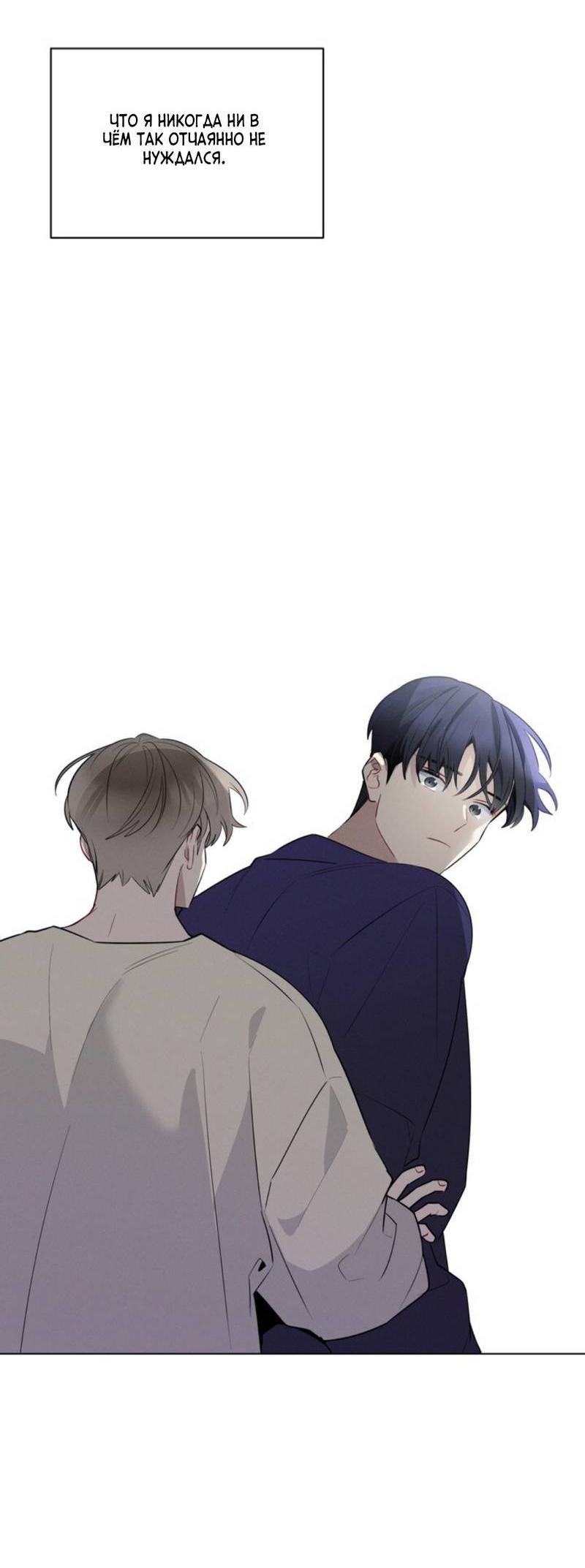 Манга Скандал вишнёвых айдолов - Глава 45 Страница 59