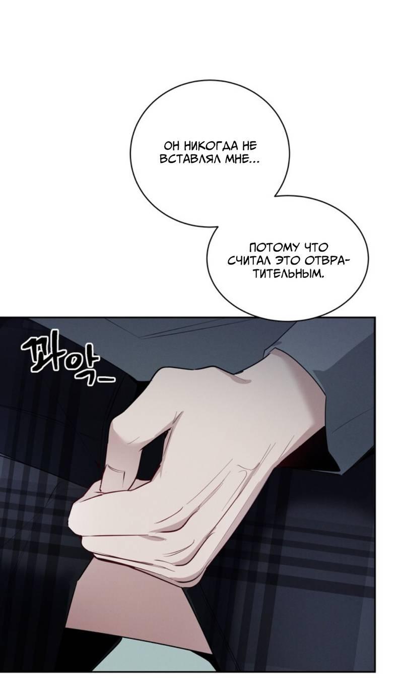 Манга Скандал вишнёвых айдолов - Глава 45 Страница 10