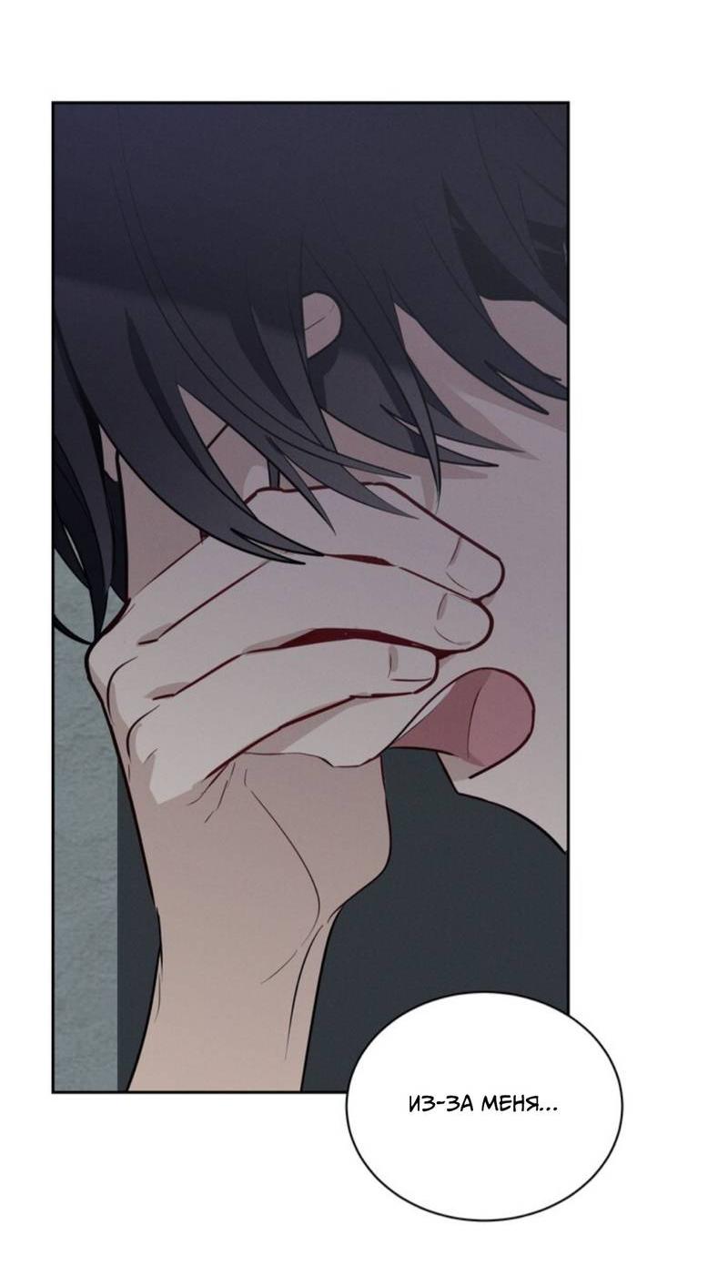 Манга Скандал вишнёвых айдолов - Глава 44 Страница 42