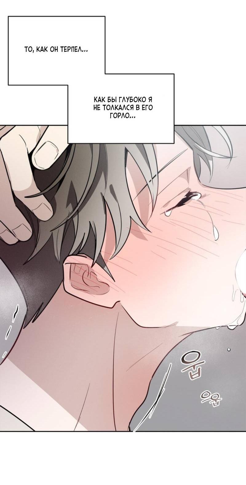 Манга Скандал вишнёвых айдолов - Глава 44 Страница 67