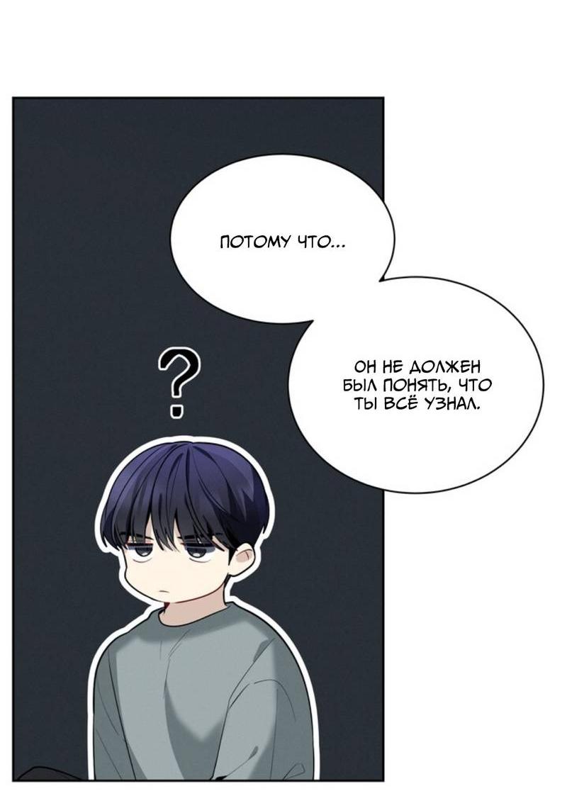 Манга Скандал вишнёвых айдолов - Глава 44 Страница 31