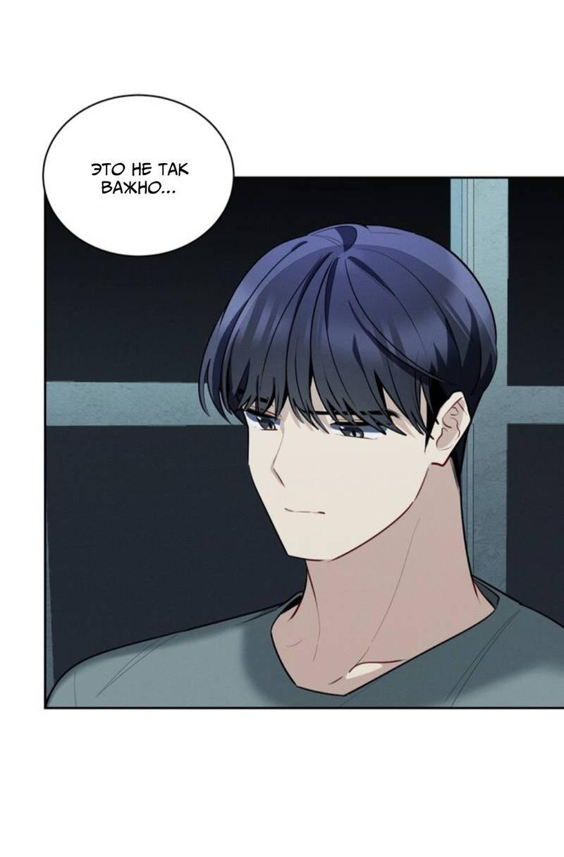 Манга Скандал вишнёвых айдолов - Глава 44 Страница 14