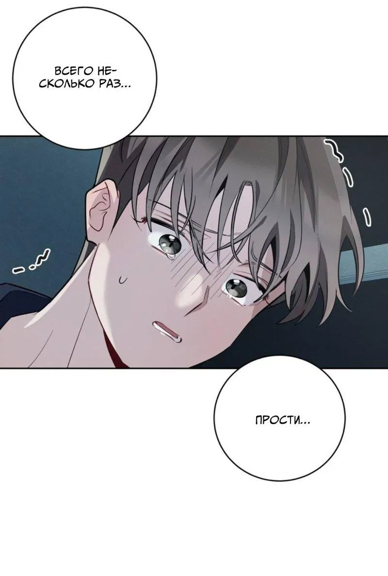 Манга Скандал вишнёвых айдолов - Глава 44 Страница 53