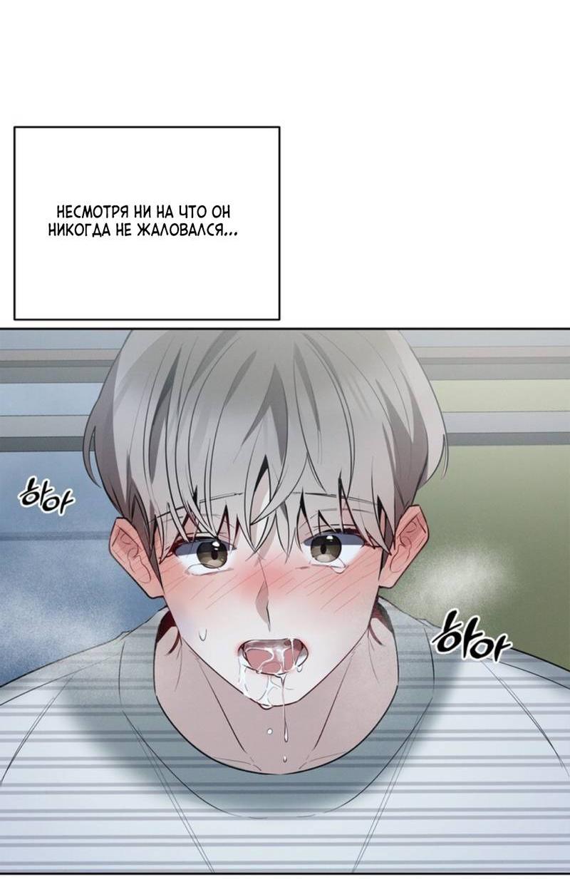 Манга Скандал вишнёвых айдолов - Глава 44 Страница 68