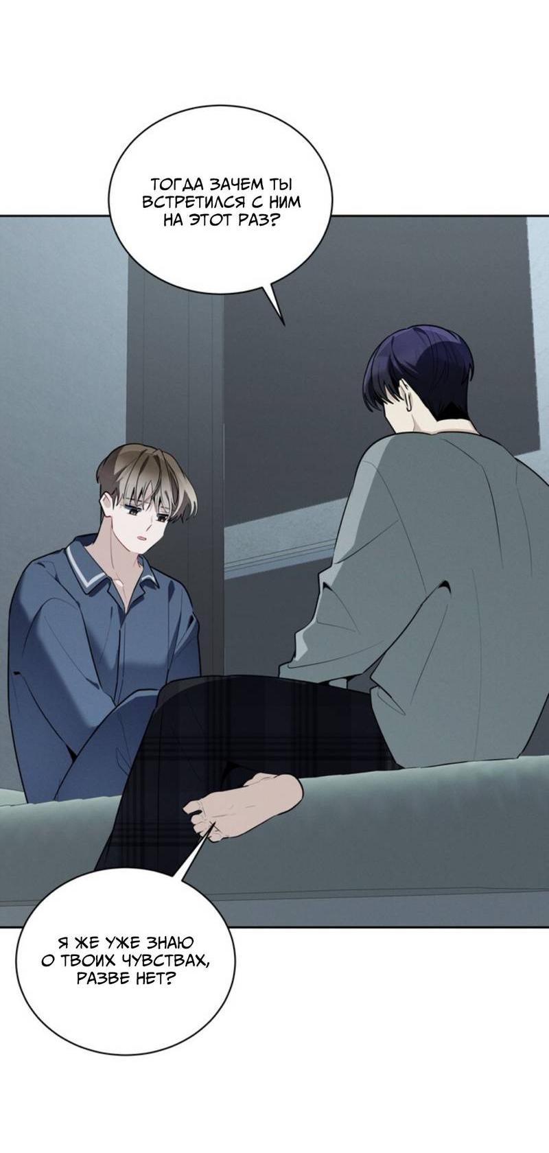 Манга Скандал вишнёвых айдолов - Глава 44 Страница 30