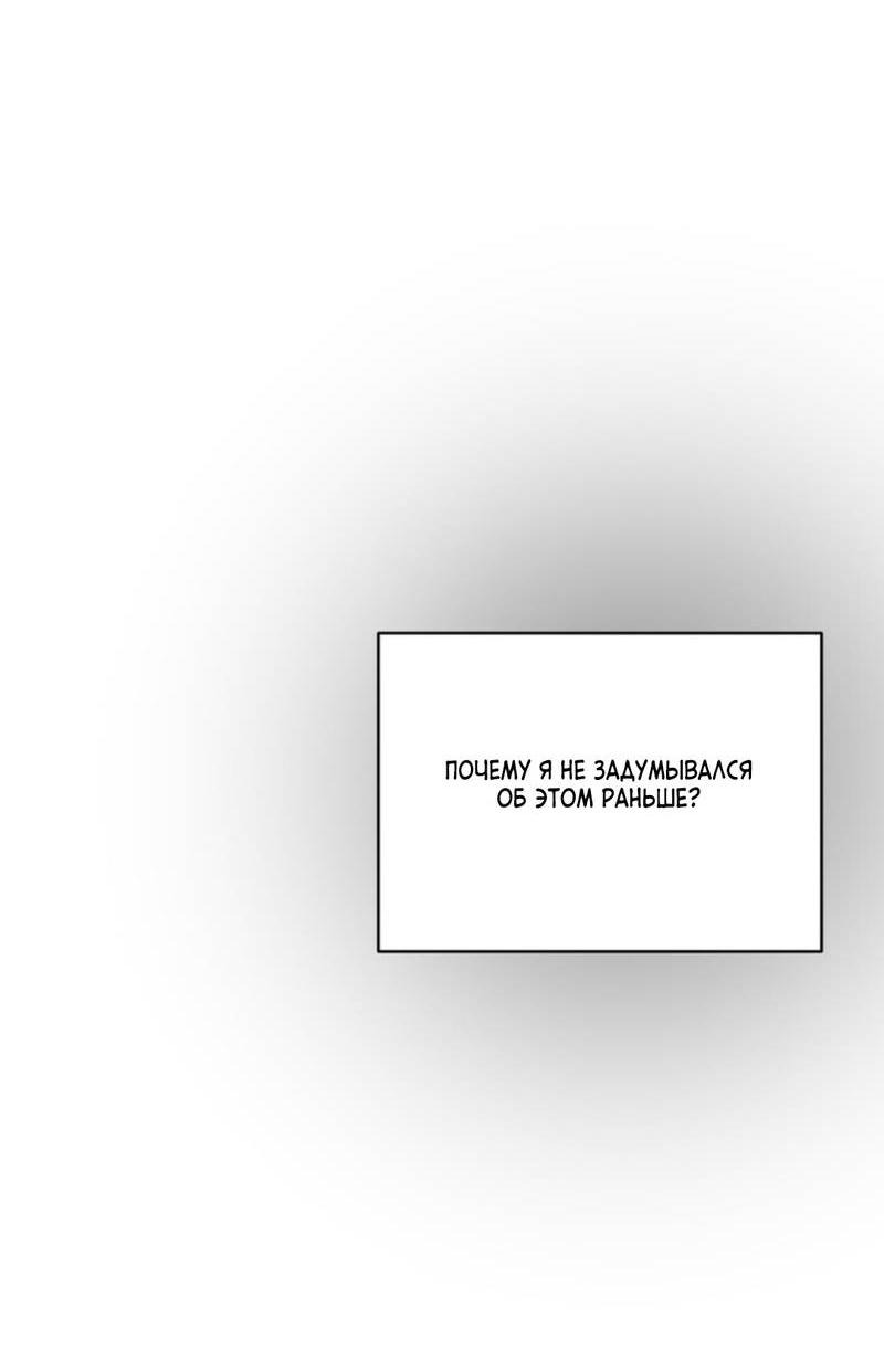 Манга Скандал вишнёвых айдолов - Глава 44 Страница 66