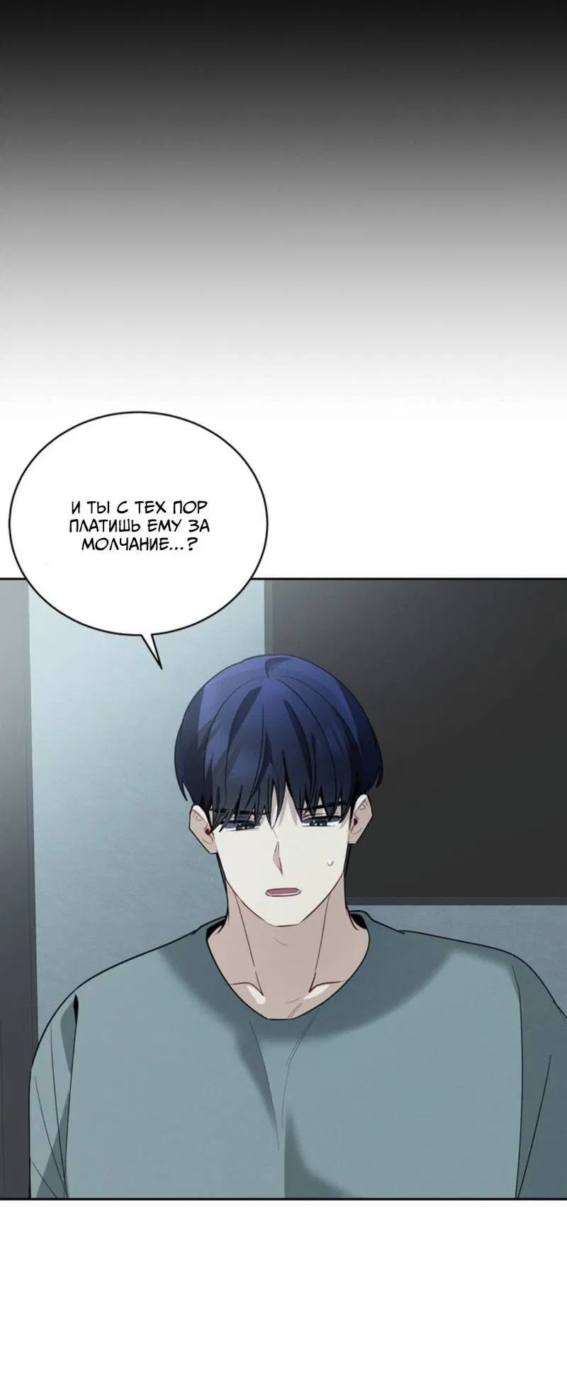 Манга Скандал вишнёвых айдолов - Глава 44 Страница 27