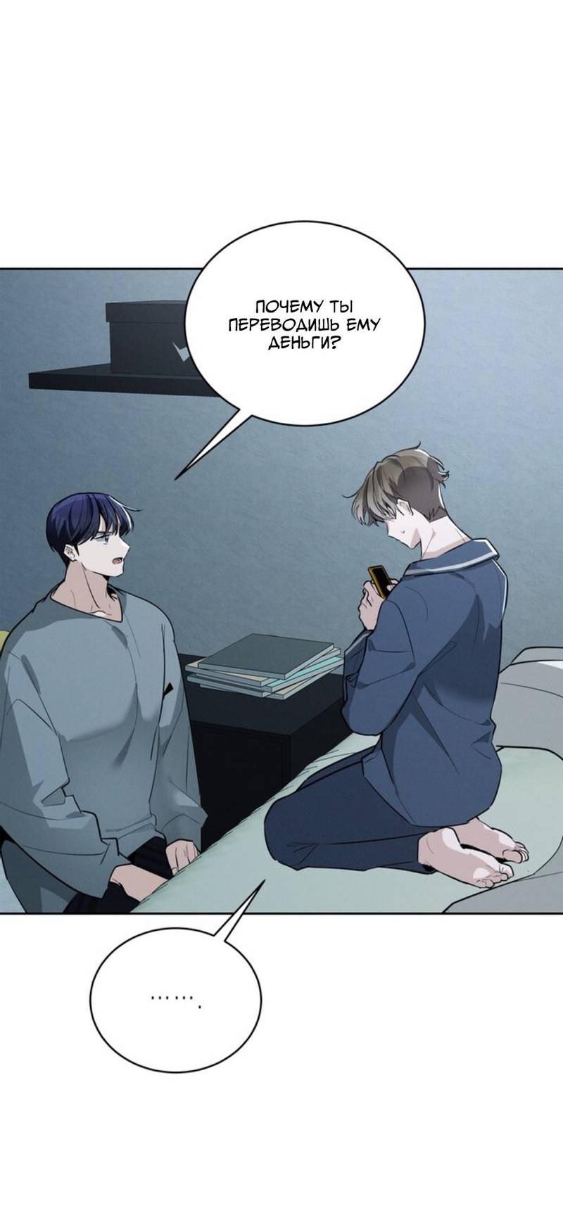 Манга Скандал вишнёвых айдолов - Глава 44 Страница 3