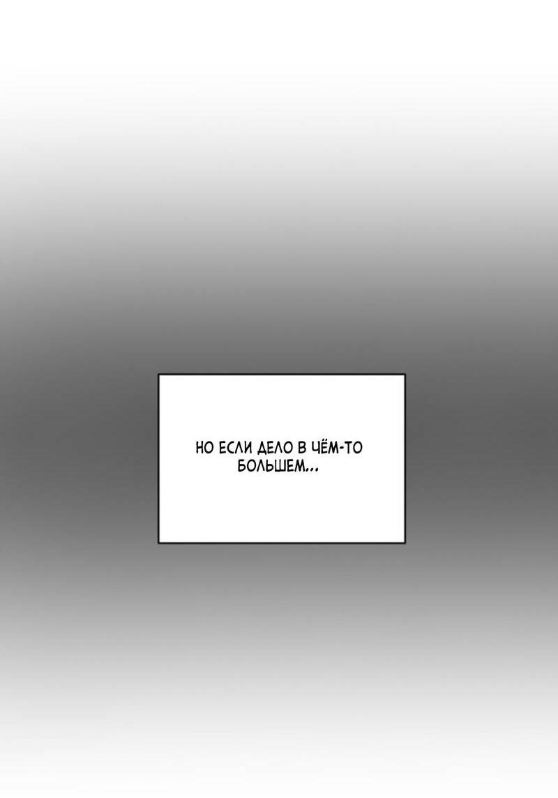 Манга Скандал вишнёвых айдолов - Глава 44 Страница 9