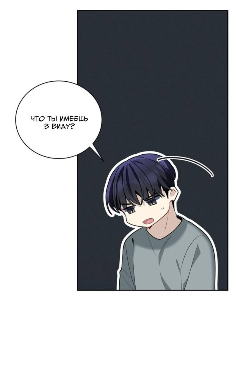 Манга Скандал вишнёвых айдолов - Глава 44 Страница 32