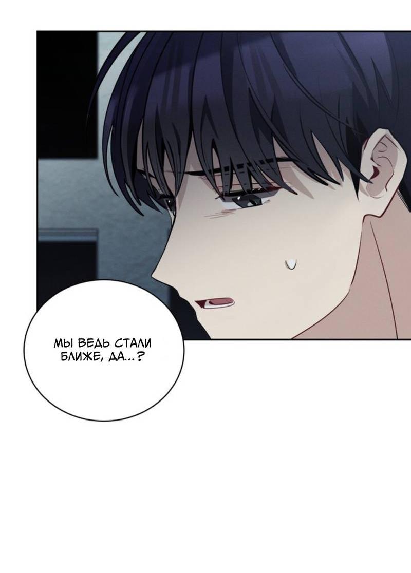 Манга Скандал вишнёвых айдолов - Глава 44 Страница 19