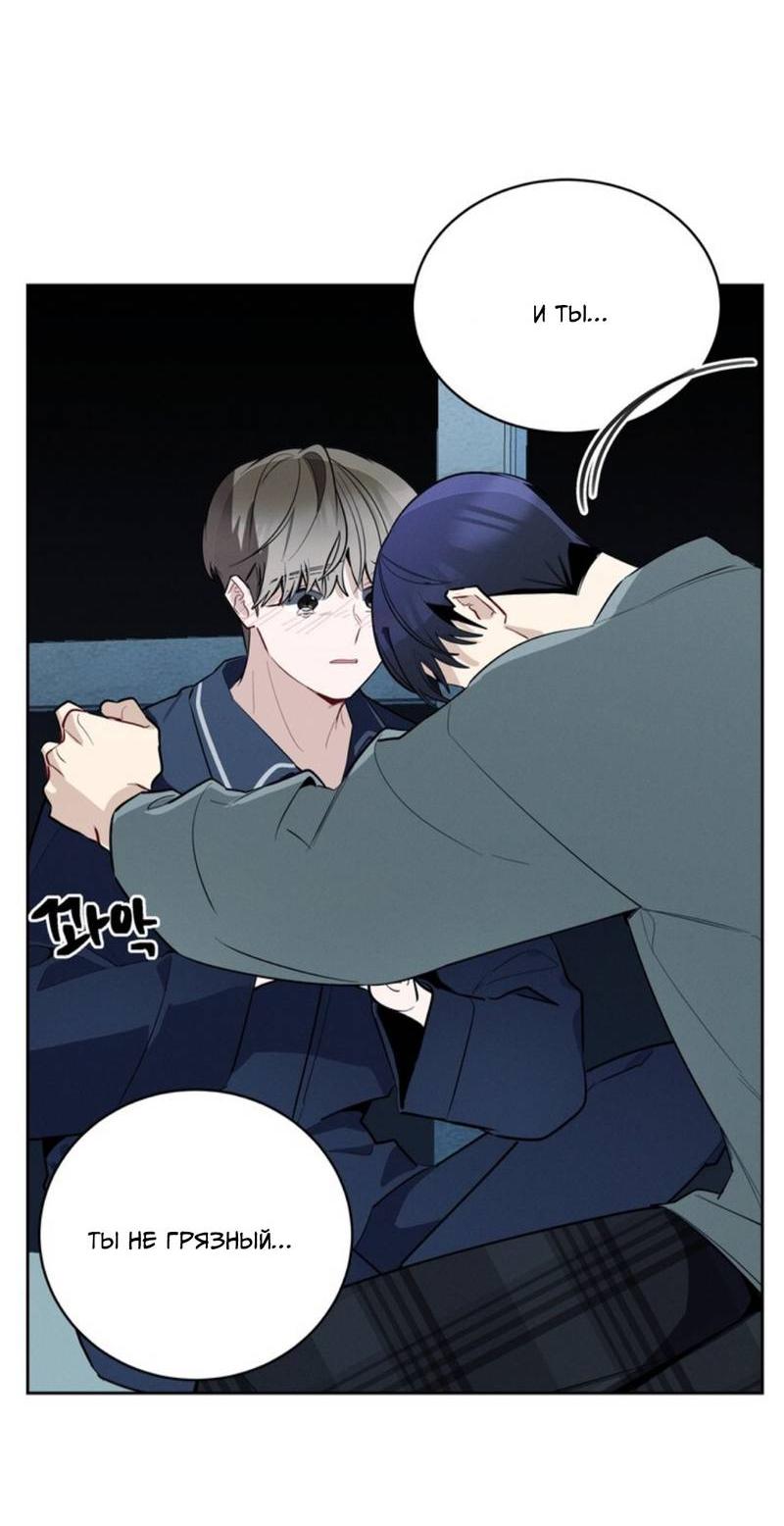 Манга Скандал вишнёвых айдолов - Глава 44 Страница 59