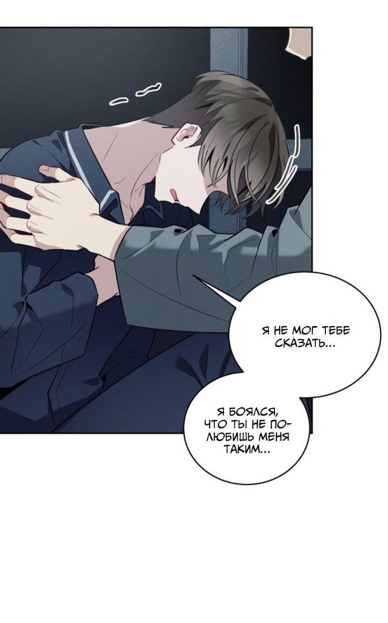 Манга Скандал вишнёвых айдолов - Глава 44 Страница 55