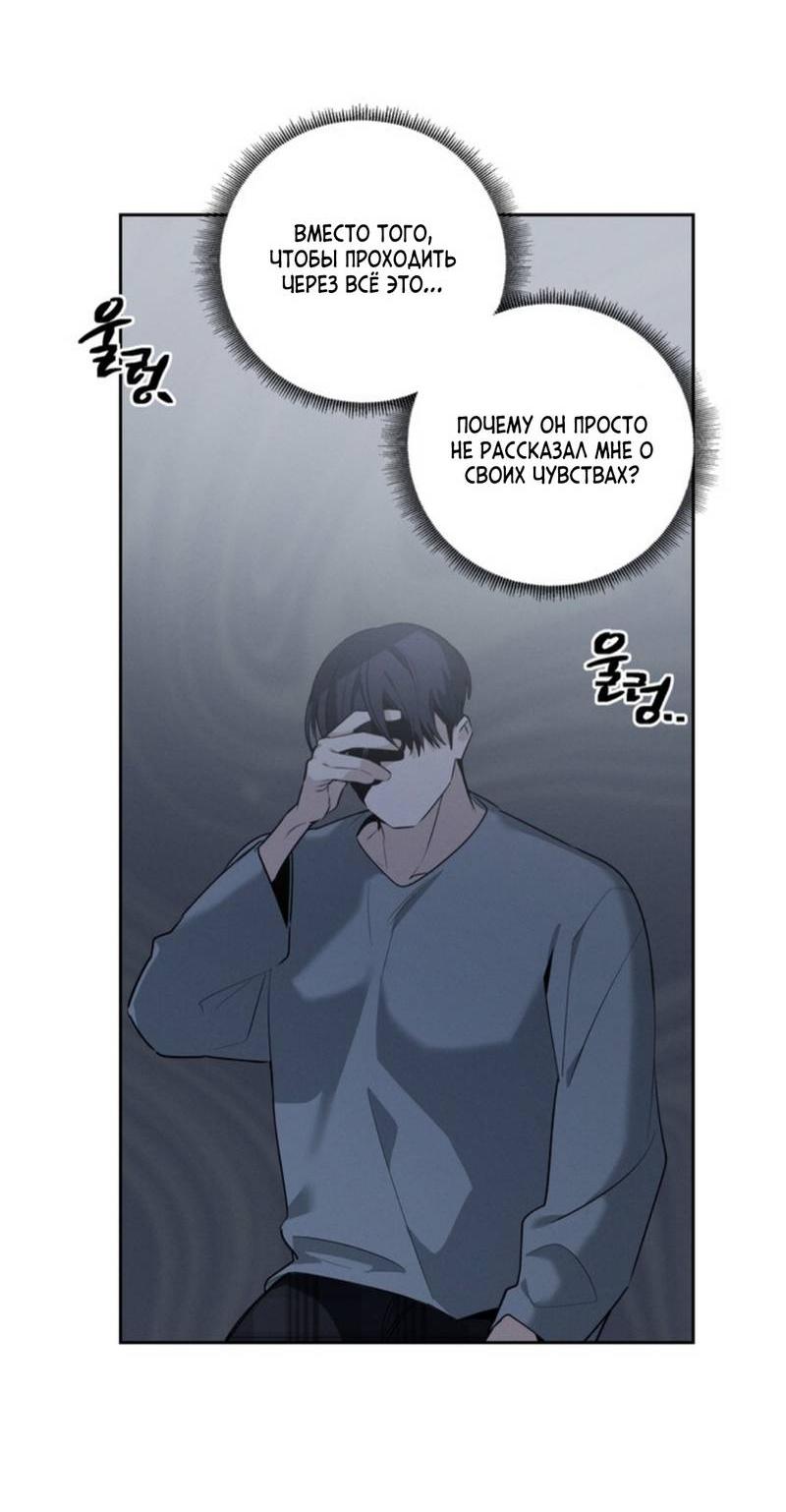 Манга Скандал вишнёвых айдолов - Глава 44 Страница 45