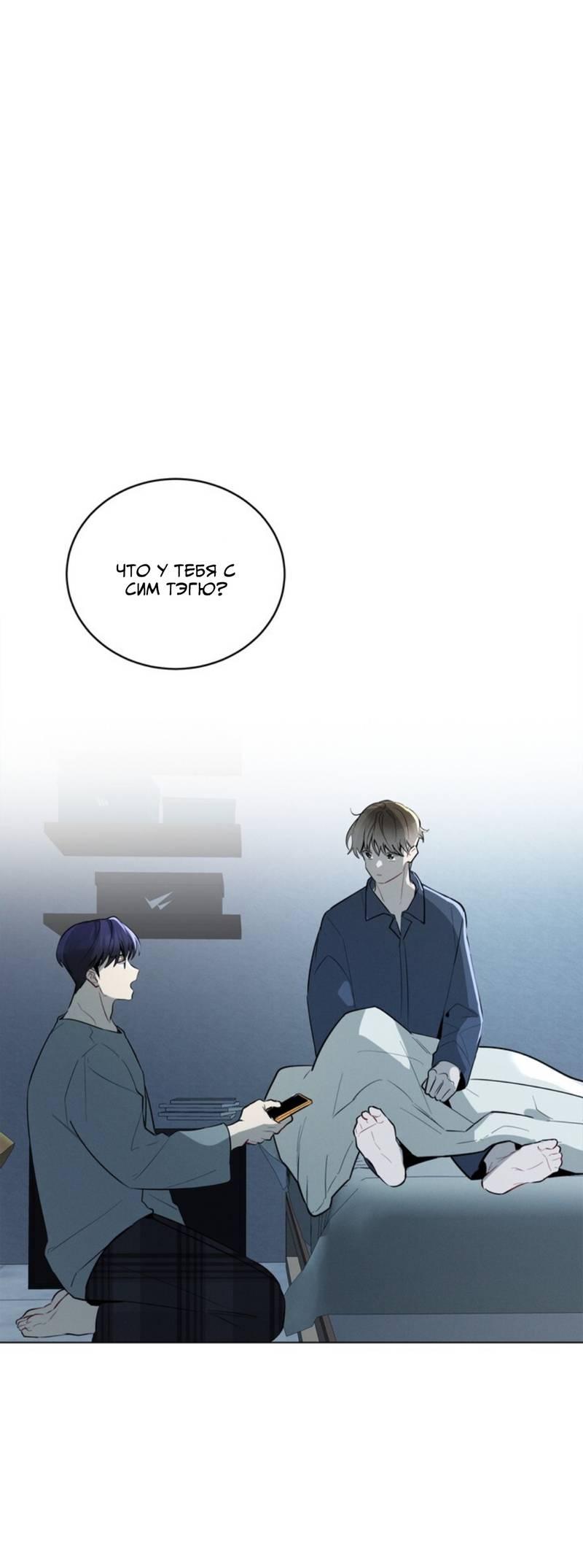 Манга Скандал вишнёвых айдолов - Глава 44 Страница 1