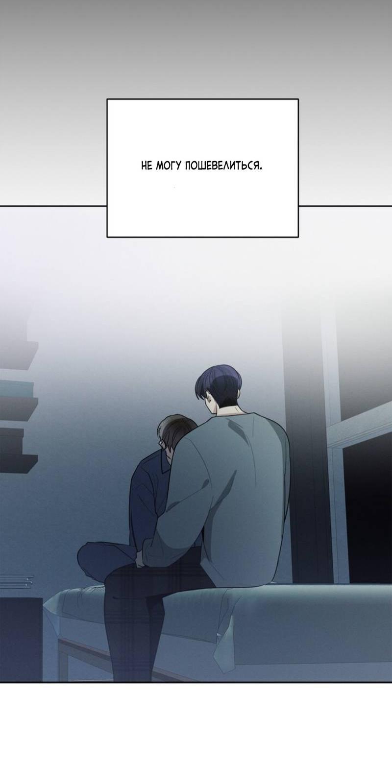 Манга Скандал вишнёвых айдолов - Глава 44 Страница 73