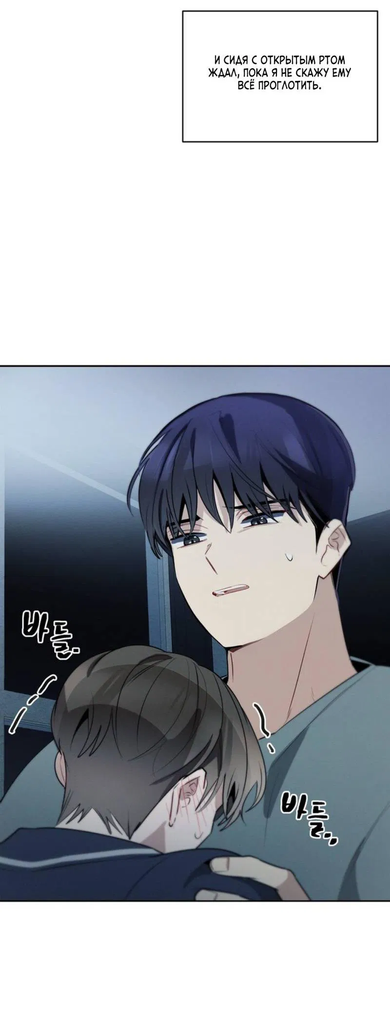 Манга Скандал вишнёвых айдолов - Глава 44 Страница 69