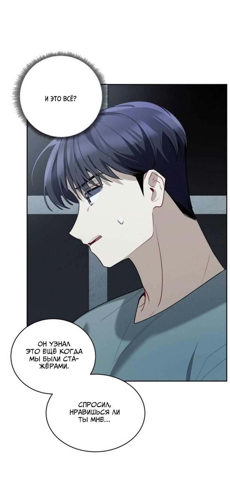 Манга Скандал вишнёвых айдолов - Глава 44 Страница 25