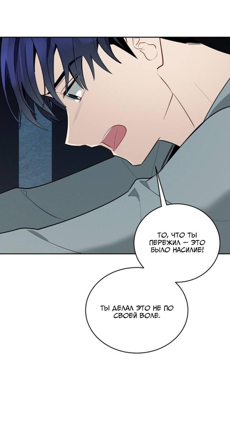 Манга Скандал вишнёвых айдолов - Глава 44 Страница 60