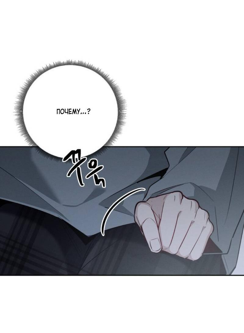 Манга Скандал вишнёвых айдолов - Глава 44 Страница 44