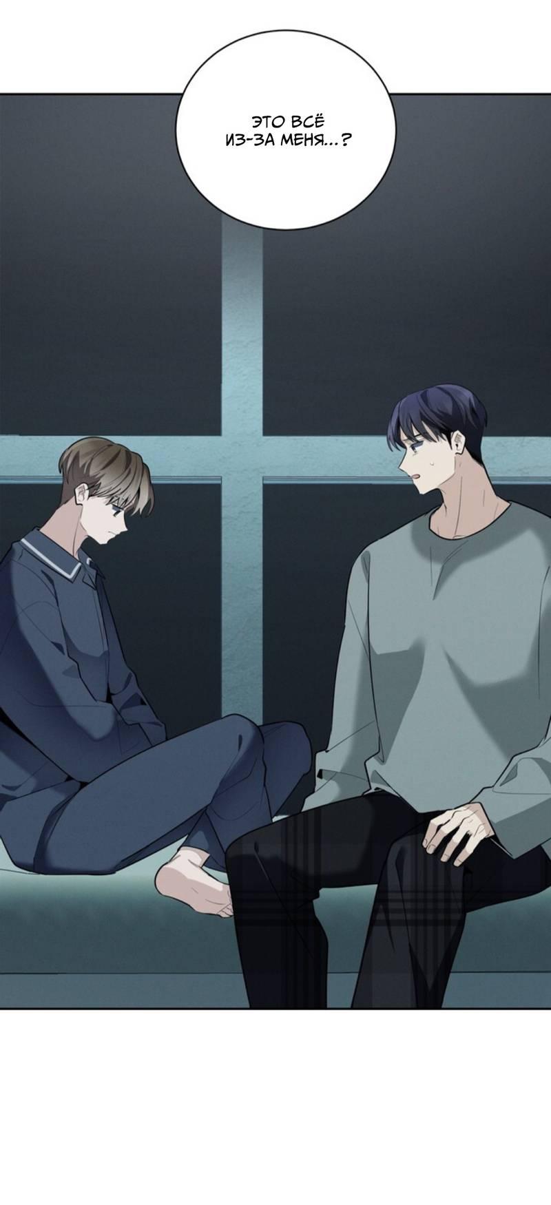 Манга Скандал вишнёвых айдолов - Глава 44 Страница 37