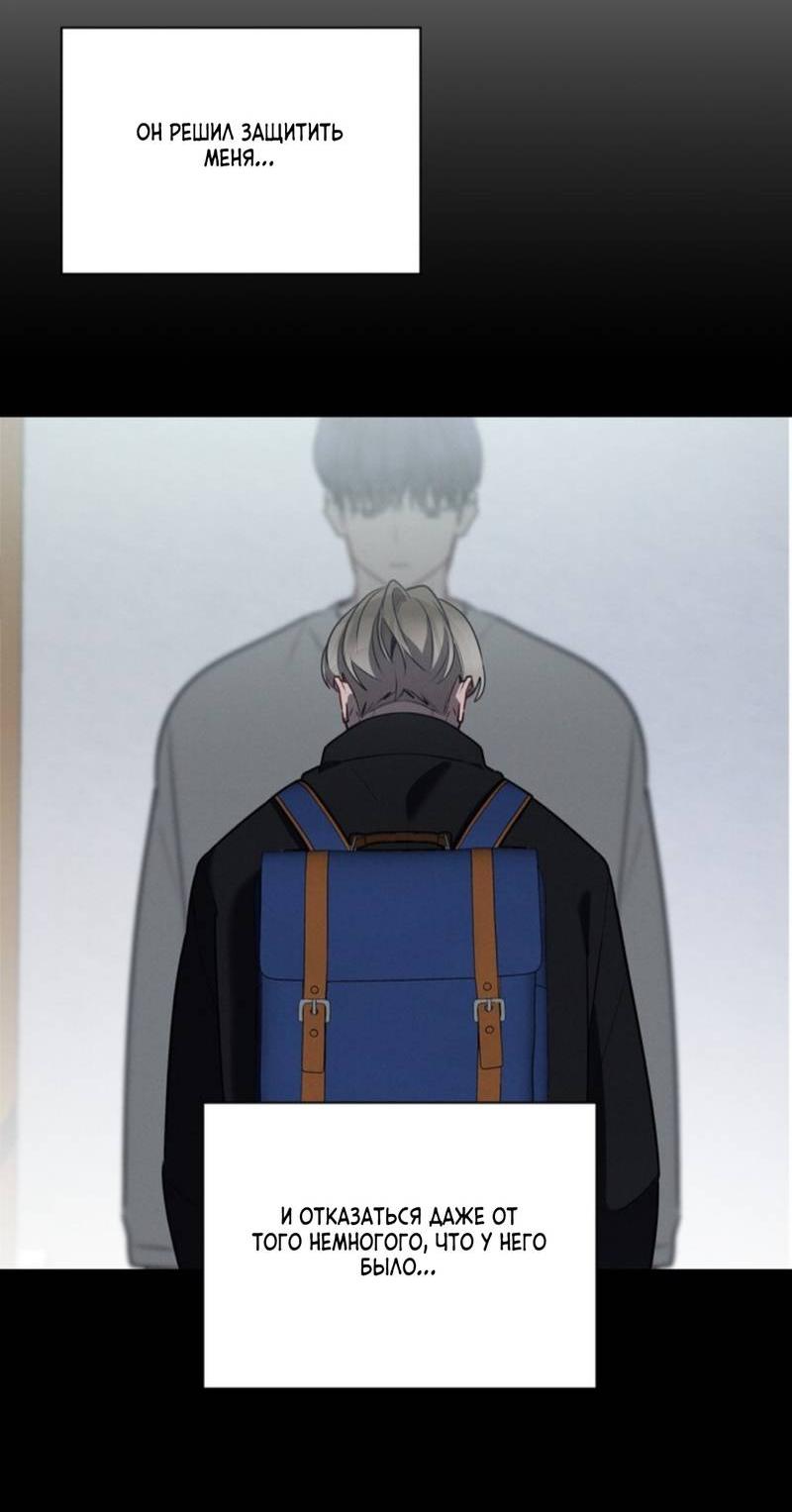 Манга Скандал вишнёвых айдолов - Глава 44 Страница 39