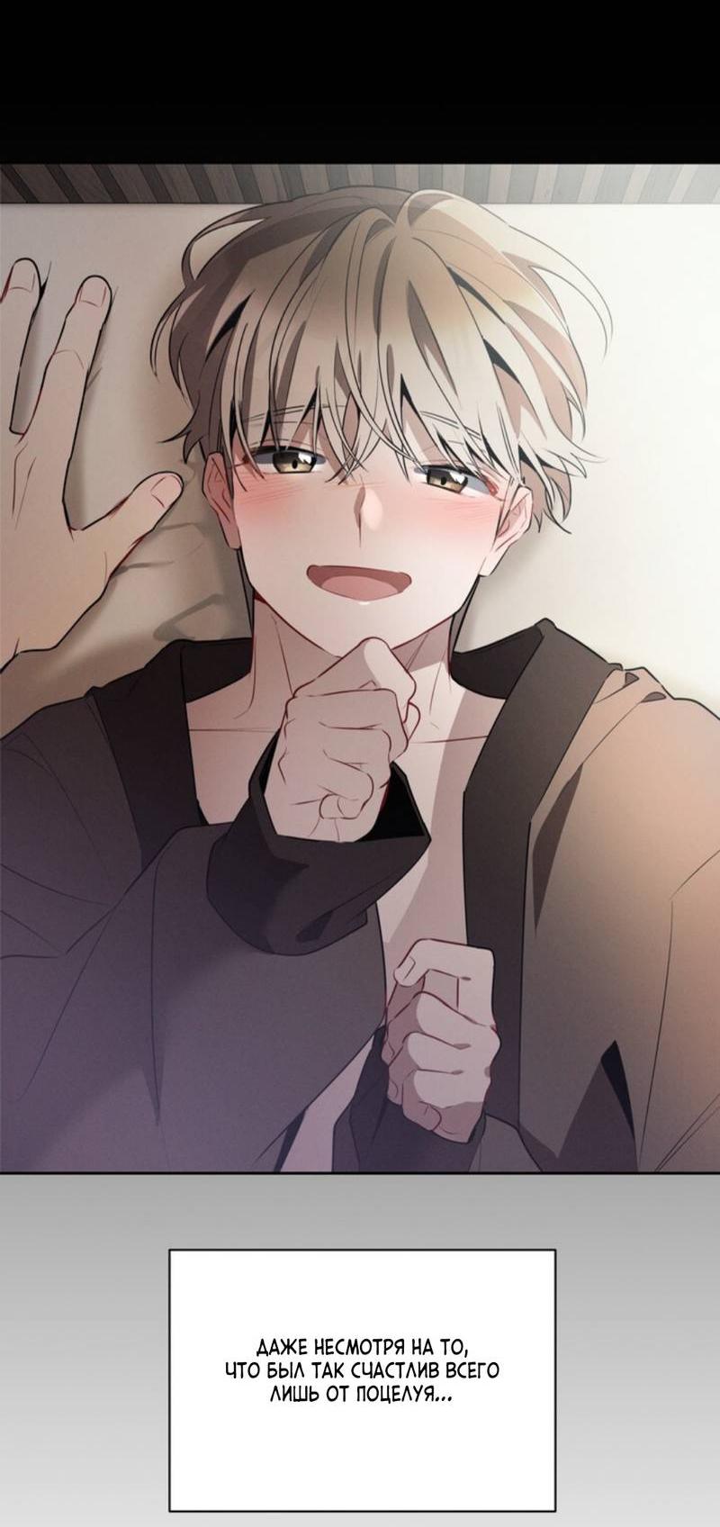 Манга Скандал вишнёвых айдолов - Глава 44 Страница 40