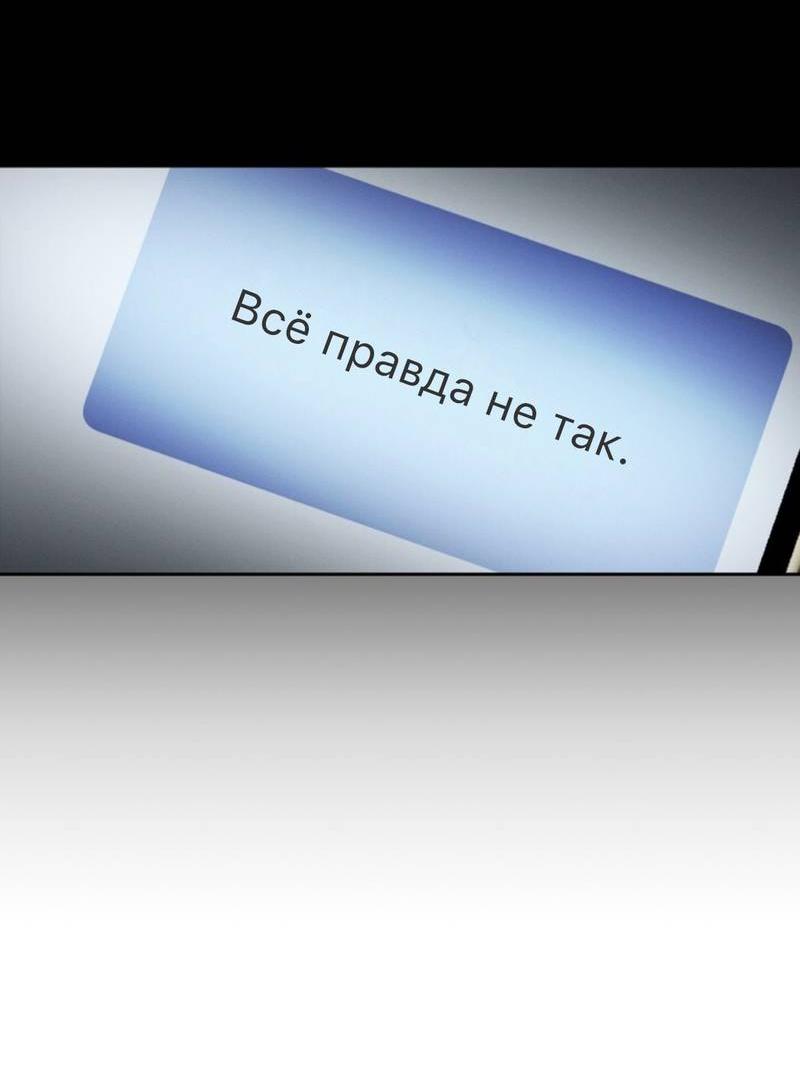 Манга Скандал вишнёвых айдолов - Глава 44 Страница 35