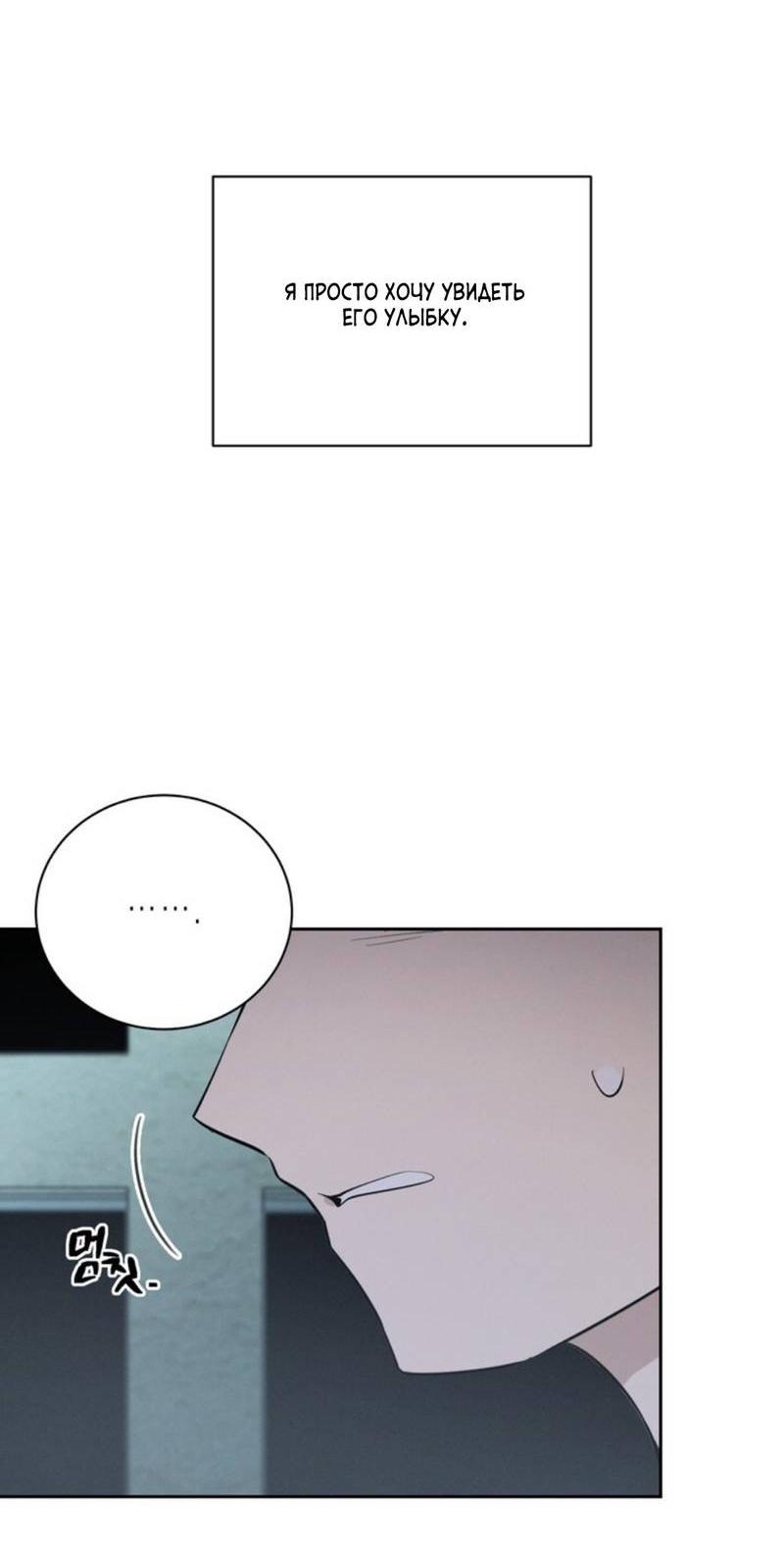 Манга Скандал вишнёвых айдолов - Глава 44 Страница 18