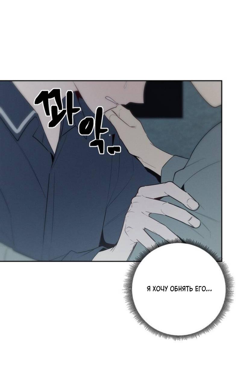 Манга Скандал вишнёвых айдолов - Глава 44 Страница 70