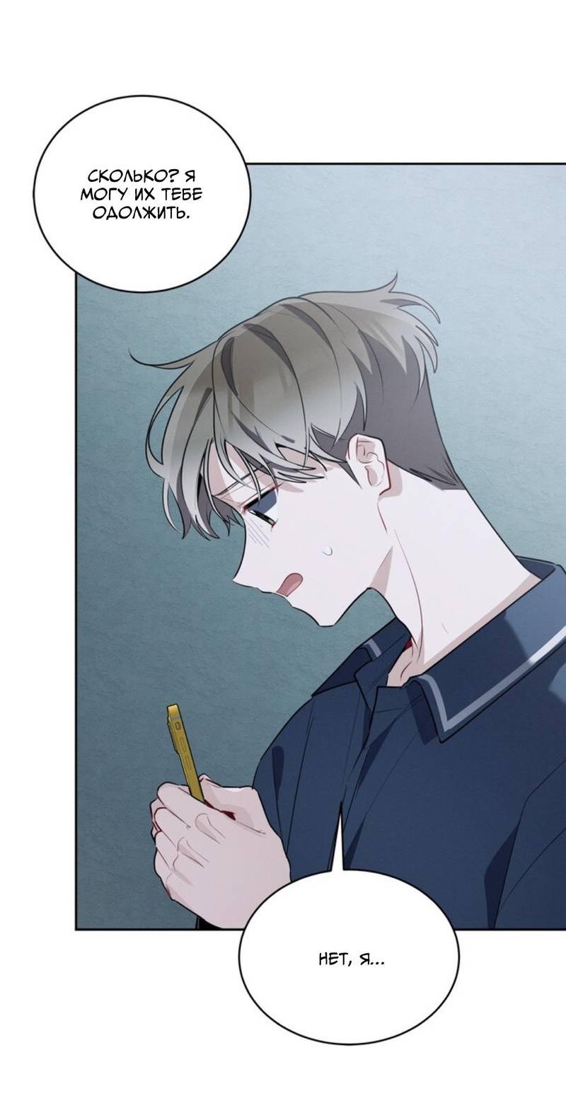 Манга Скандал вишнёвых айдолов - Глава 44 Страница 6