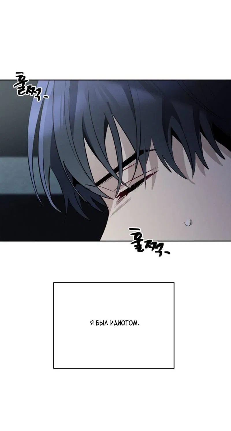 Манга Скандал вишнёвых айдолов - Глава 44 Страница 65