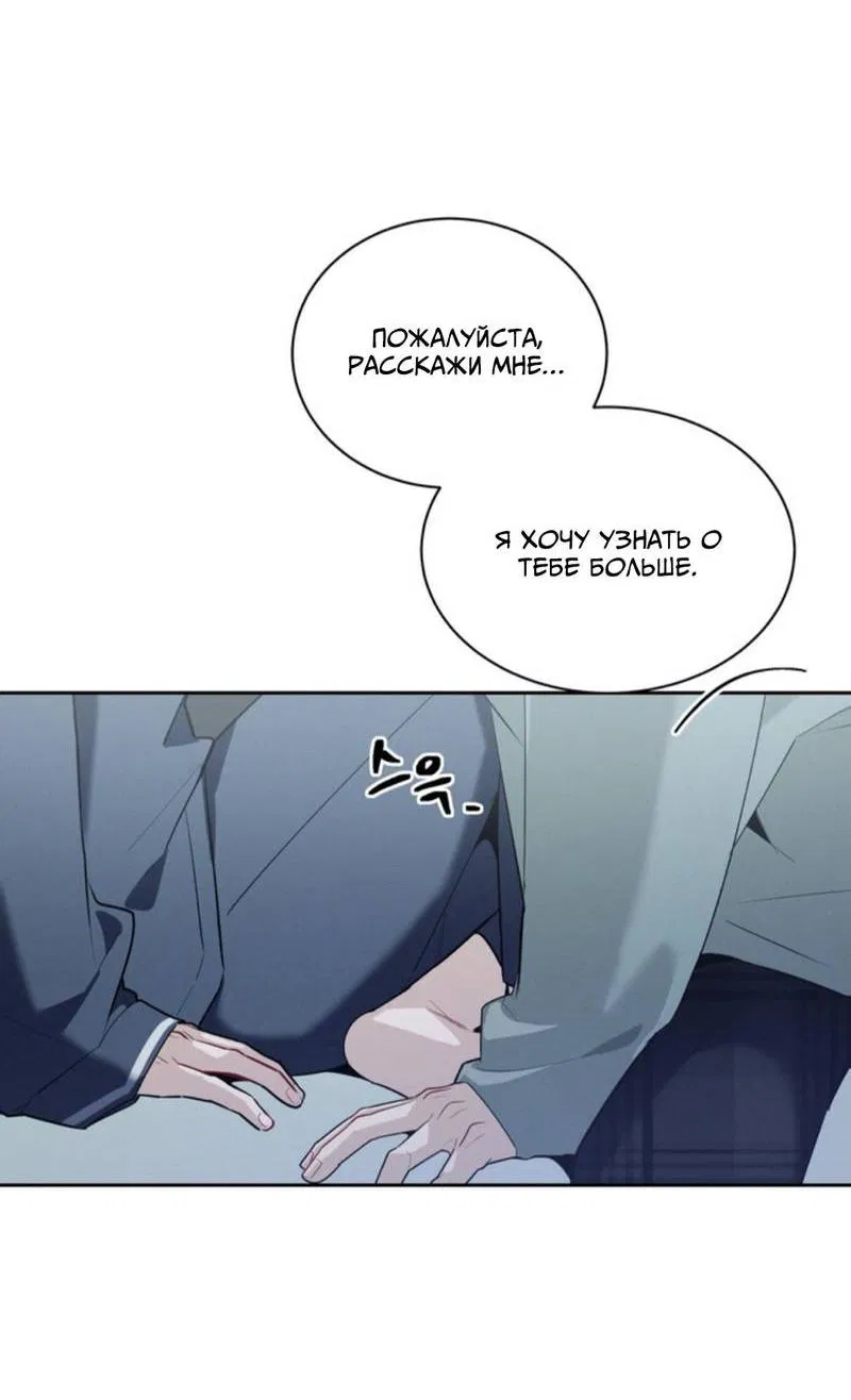 Манга Скандал вишнёвых айдолов - Глава 44 Страница 15