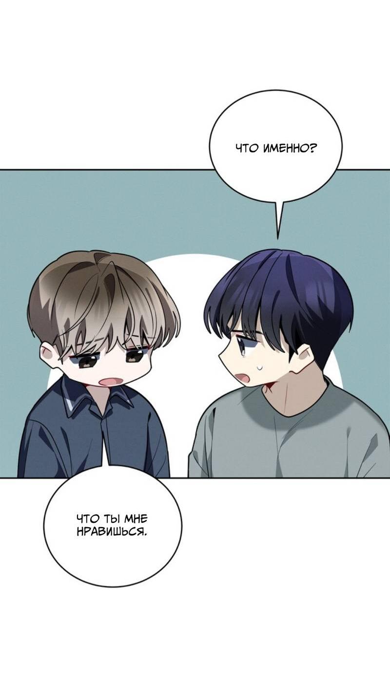 Манга Скандал вишнёвых айдолов - Глава 44 Страница 24