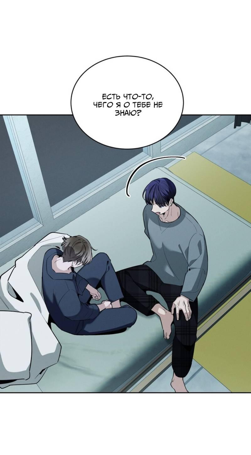 Манга Скандал вишнёвых айдолов - Глава 44 Страница 11