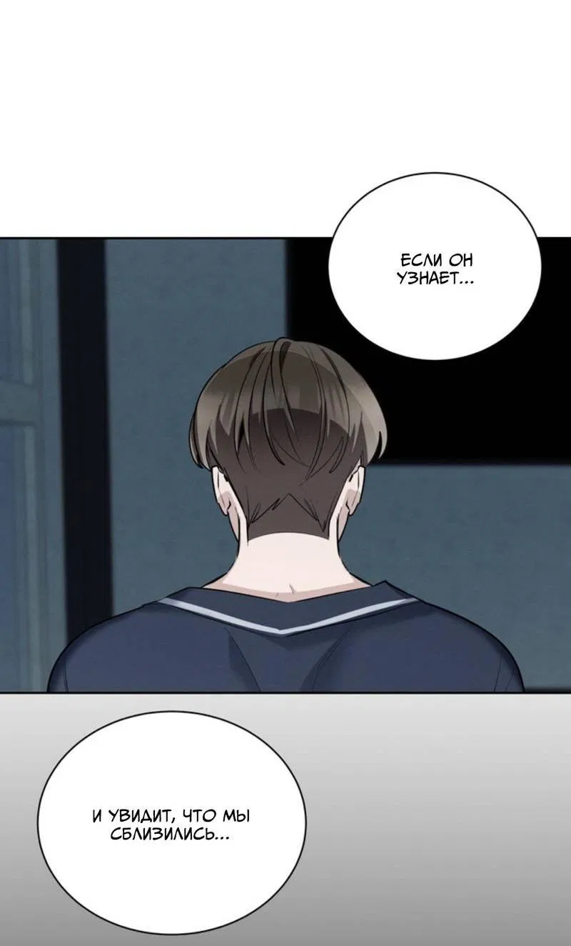 Манга Скандал вишнёвых айдолов - Глава 44 Страница 33