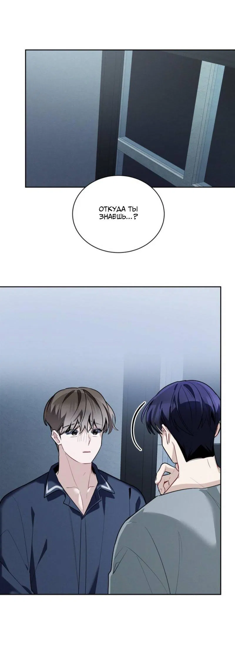 Манга Скандал вишнёвых айдолов - Глава 44 Страница 46