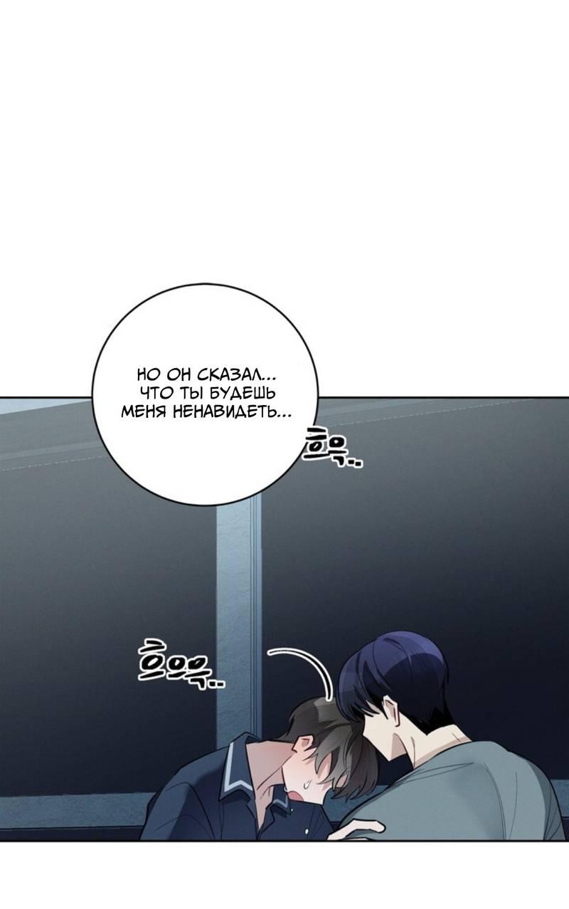 Манга Скандал вишнёвых айдолов - Глава 44 Страница 62