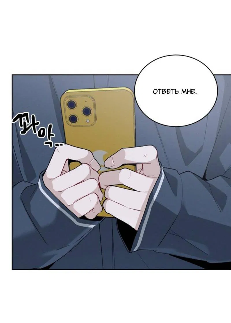 Манга Скандал вишнёвых айдолов - Глава 44 Страница 4