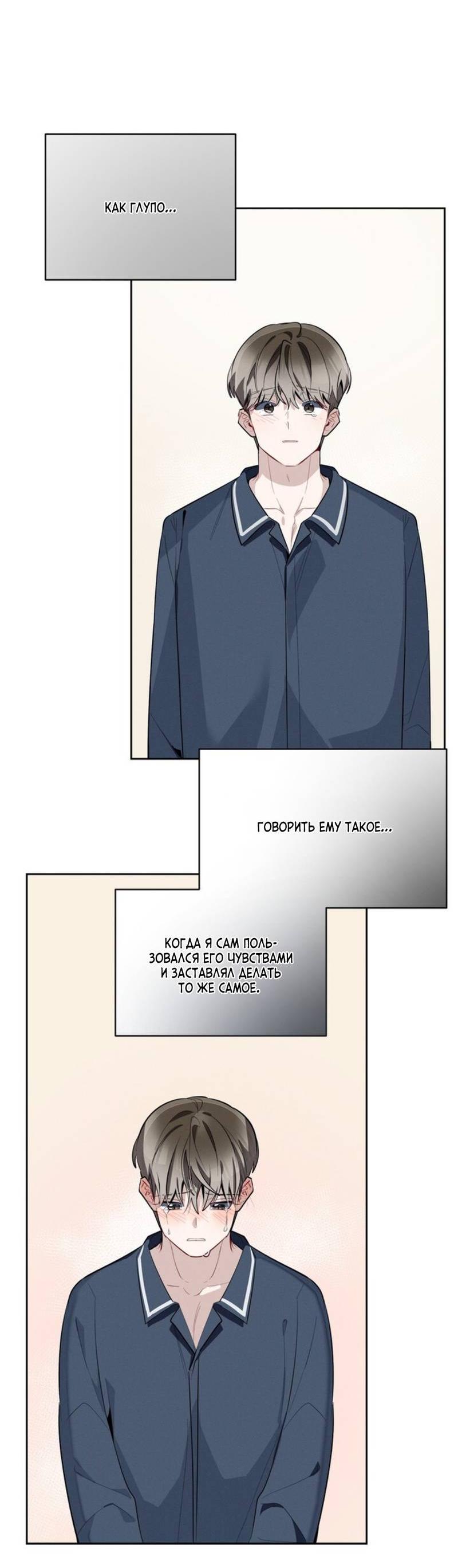 Манга Скандал вишнёвых айдолов - Глава 44 Страница 61