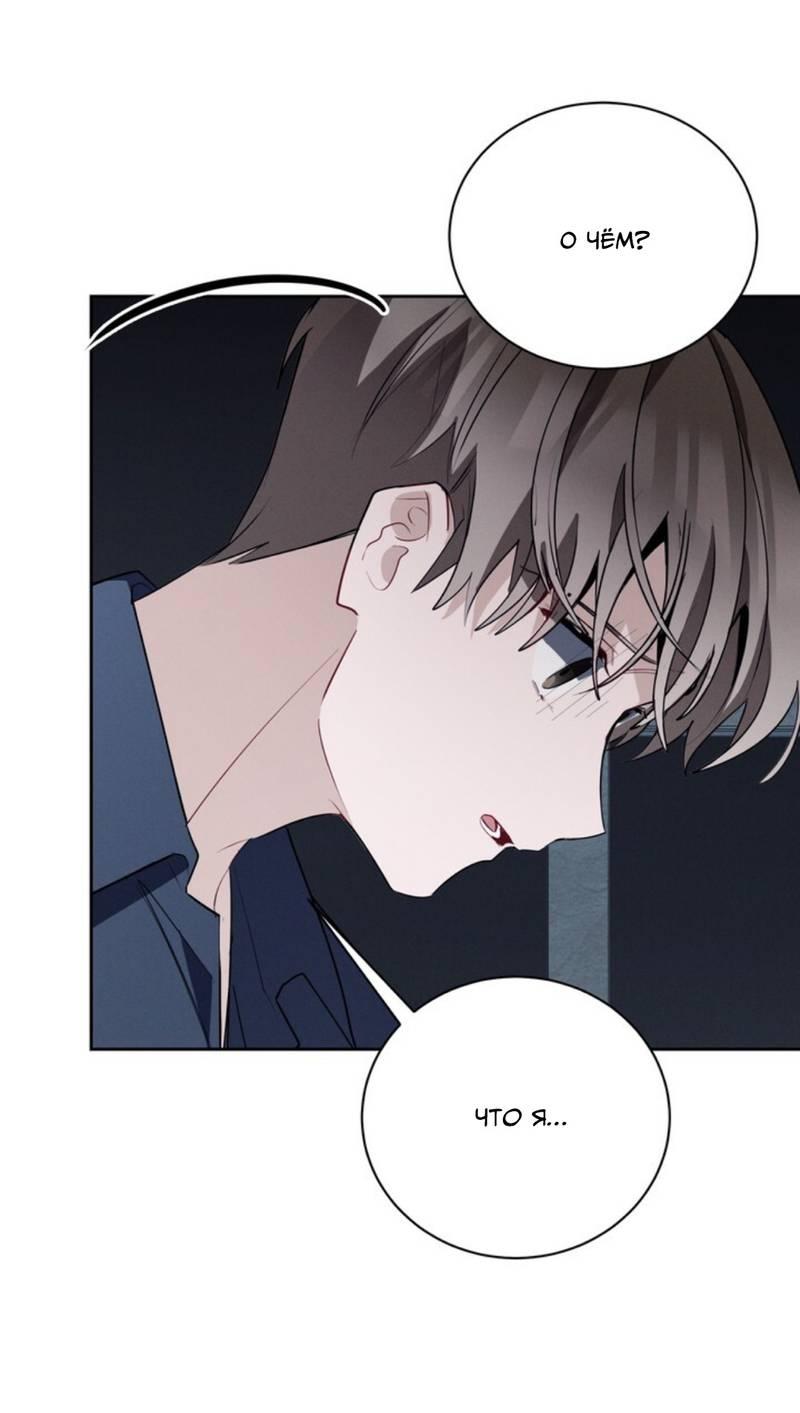 Манга Скандал вишнёвых айдолов - Глава 44 Страница 47