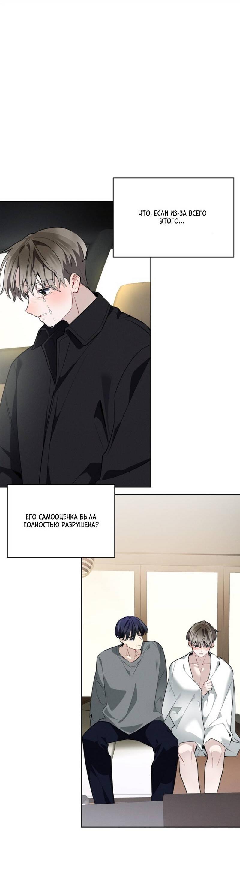 Манга Скандал вишнёвых айдолов - Глава 44 Страница 10