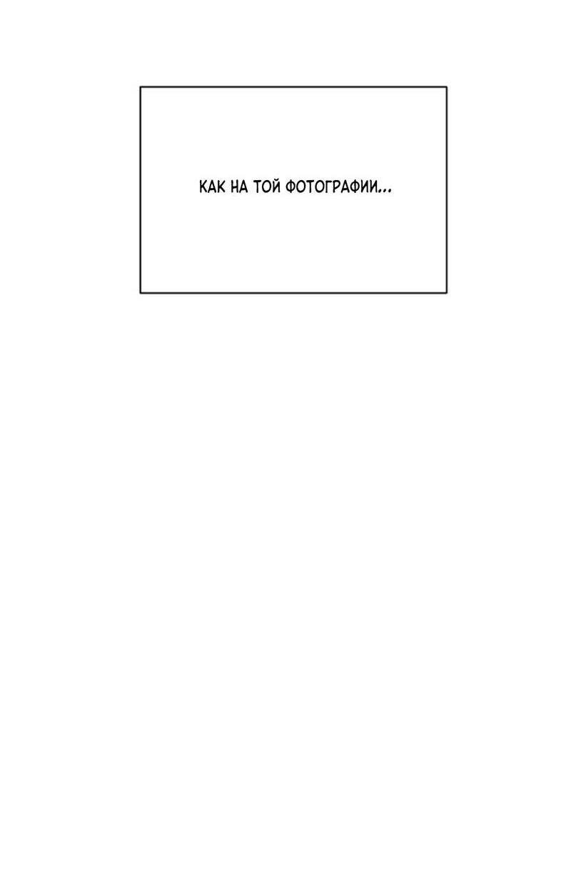 Манга Скандал вишнёвых айдолов - Глава 44 Страница 20