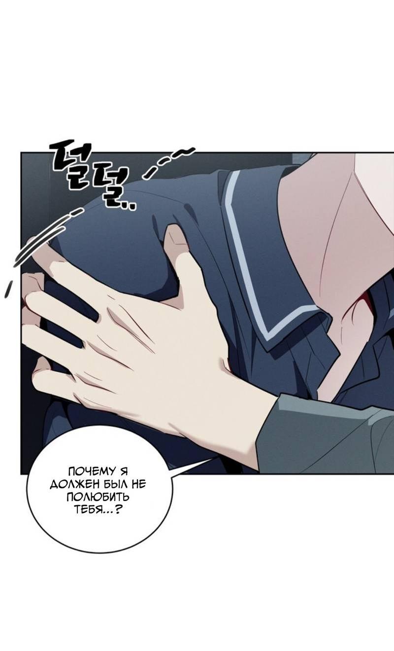 Манга Скандал вишнёвых айдолов - Глава 44 Страница 56