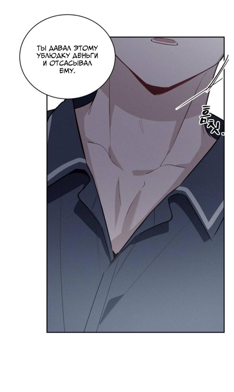 Манга Скандал вишнёвых айдолов - Глава 44 Страница 43