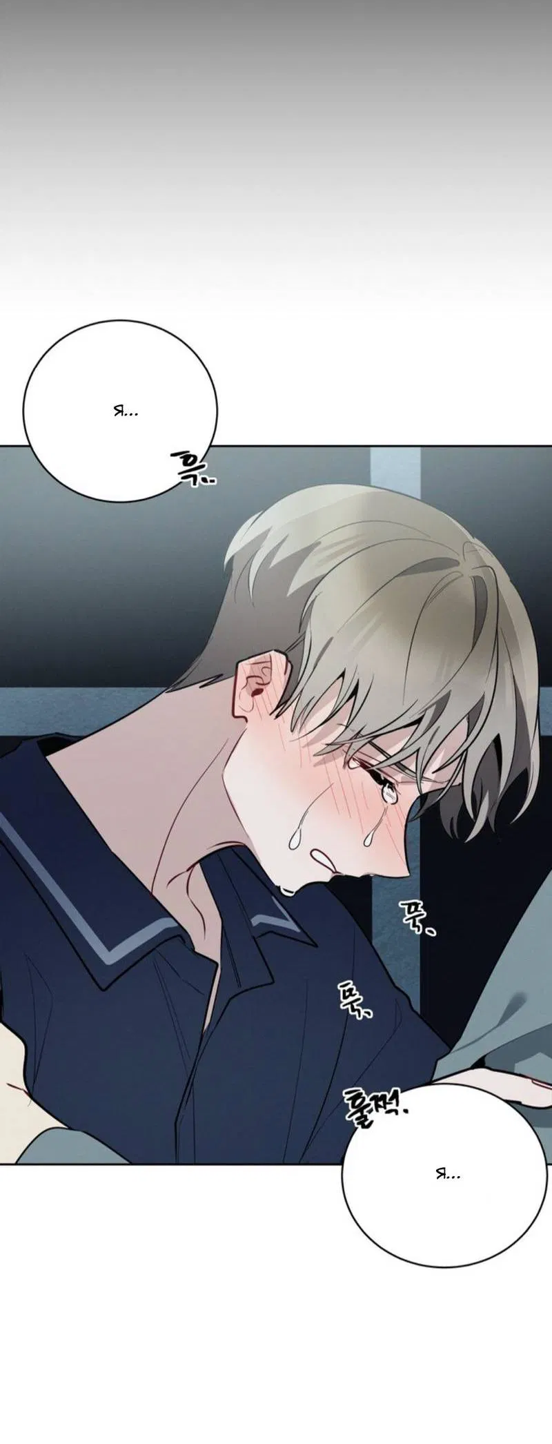 Манга Скандал вишнёвых айдолов - Глава 44 Страница 64