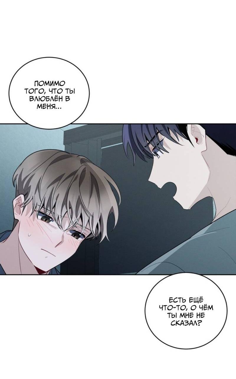 Манга Скандал вишнёвых айдолов - Глава 44 Страница 12