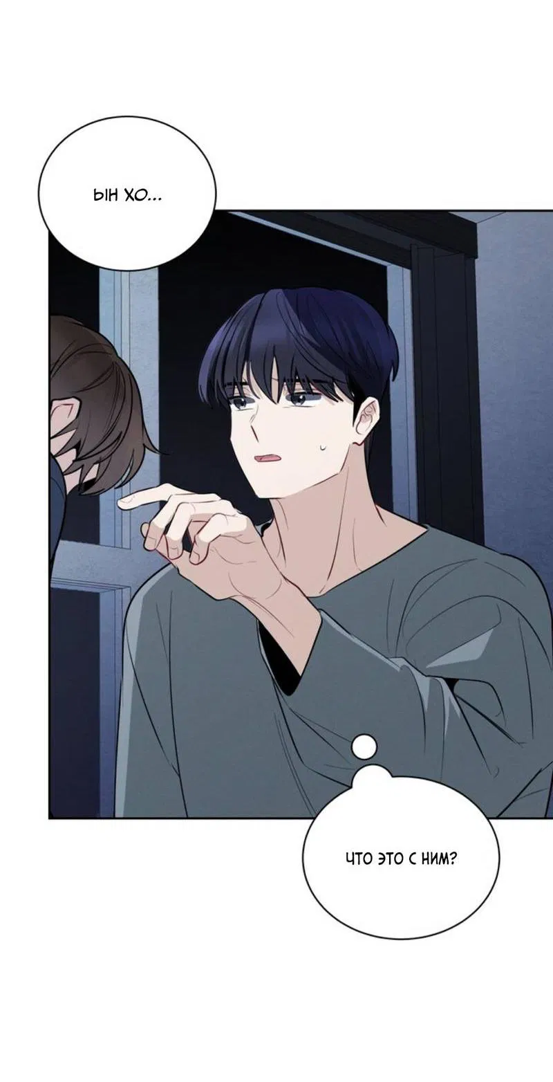 Манга Скандал вишнёвых айдолов - Глава 44 Страница 50