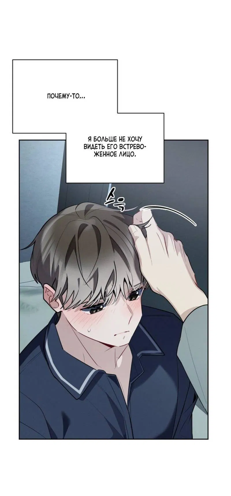 Манга Скандал вишнёвых айдолов - Глава 44 Страница 16